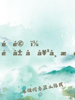 震驚，開局和女帝成親